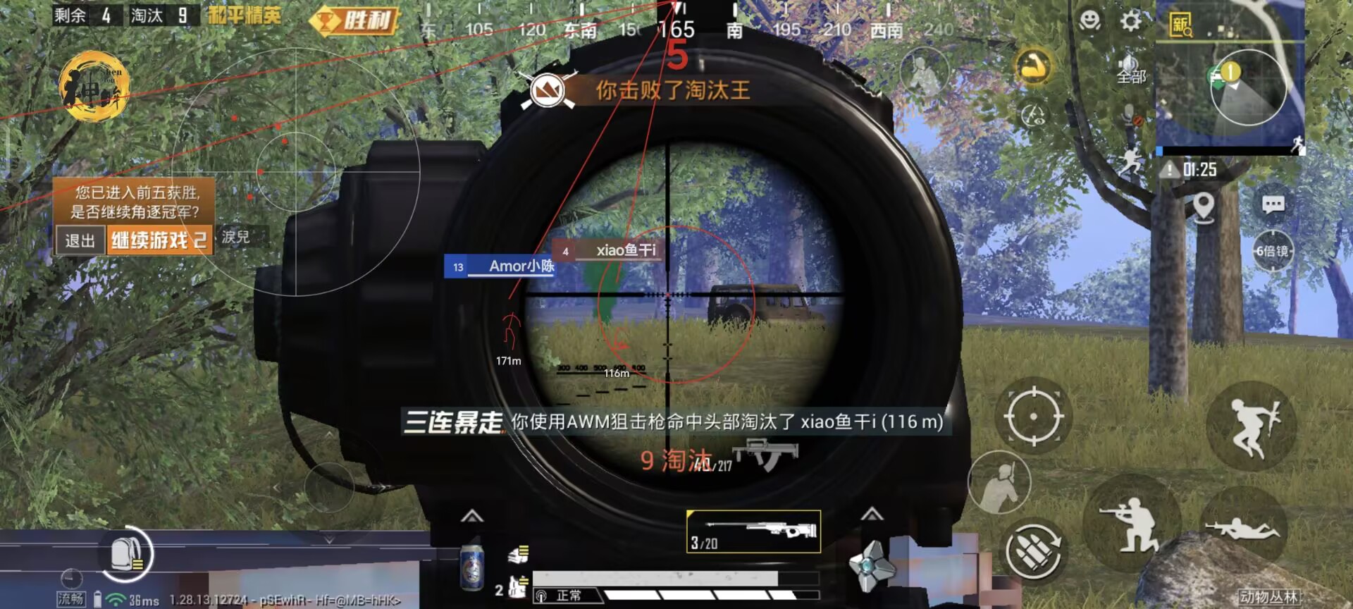 和平精英怎么玩辅助瞄准（和平精英怎么才能触发辅助瞄准）